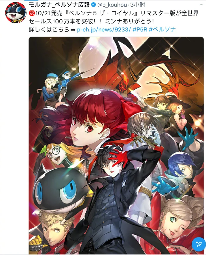 remaster版「女神异闻录5 皇家版」世界范围销量破百万 ​​​​｜高清图片集