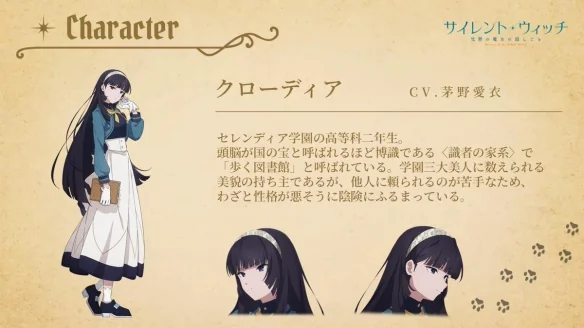 动画《沉默魔女的秘密》发布新视觉图及声优7月上线｜高清图片集