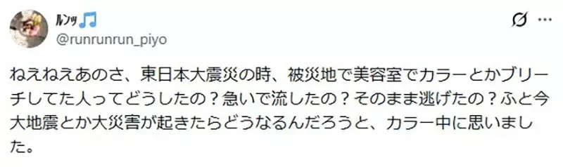 《做頭髮的時候大地震》這種時候該怎麼辦呢？日本網友都來分享親身經歷了｜高清图片集