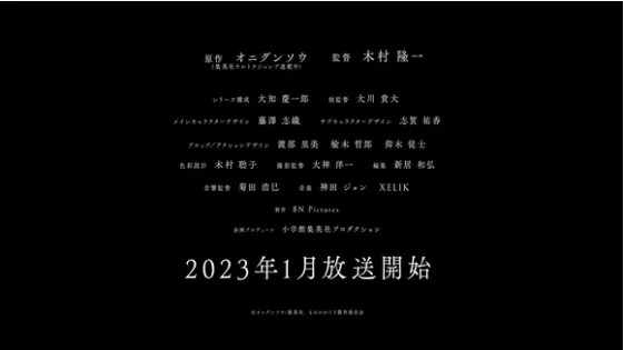 动画《物物语》角色PV公开，将在2023年1月播出｜高清图片集