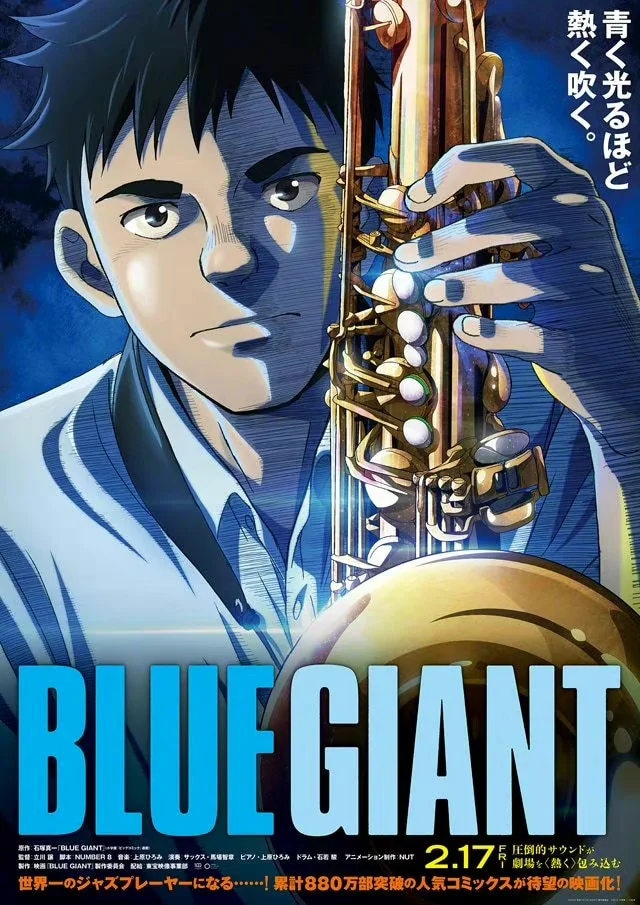音乐题材「BLUE GIANT」电影最新主视觉图 & 演奏者公开｜高清图片集