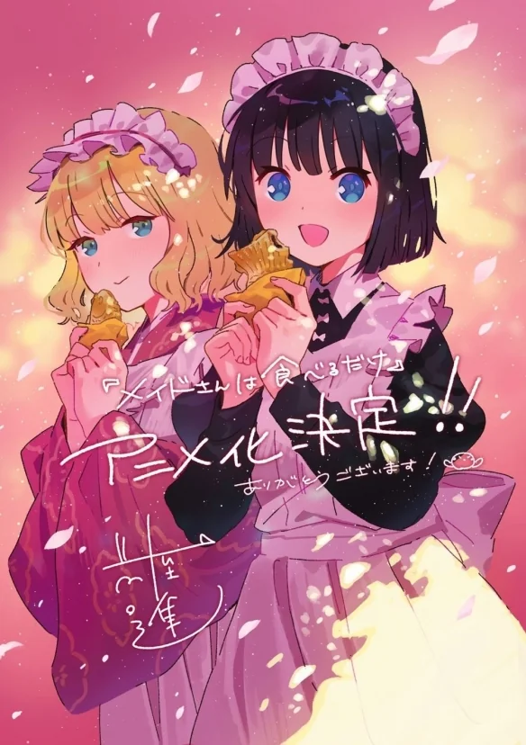 《女仆小姐的贪吃日常》改编；市之濑加那为橘雀配音｜高清图片集