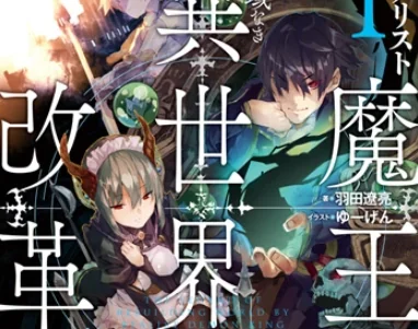 轻小说《与精灵妻子开始的永恒之旅》确定推出漫画版｜高清图片集