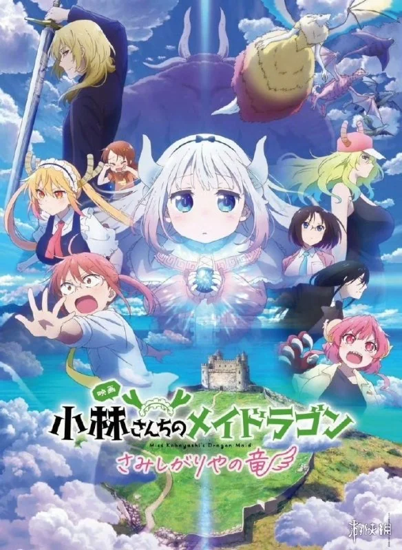 《小林家的龙女仆：怕寂寞的龙》内地定档11月7日！｜高清图片集