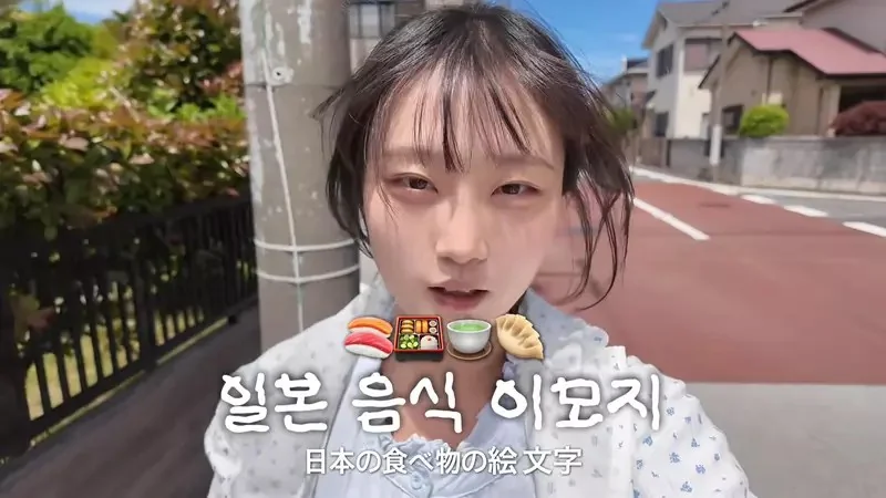 美食旅遊紀錄《吃遍日本所有表情符號》韓國女網友造訪東京柴又試著挑戰一次的主題旅行｜高清图片集