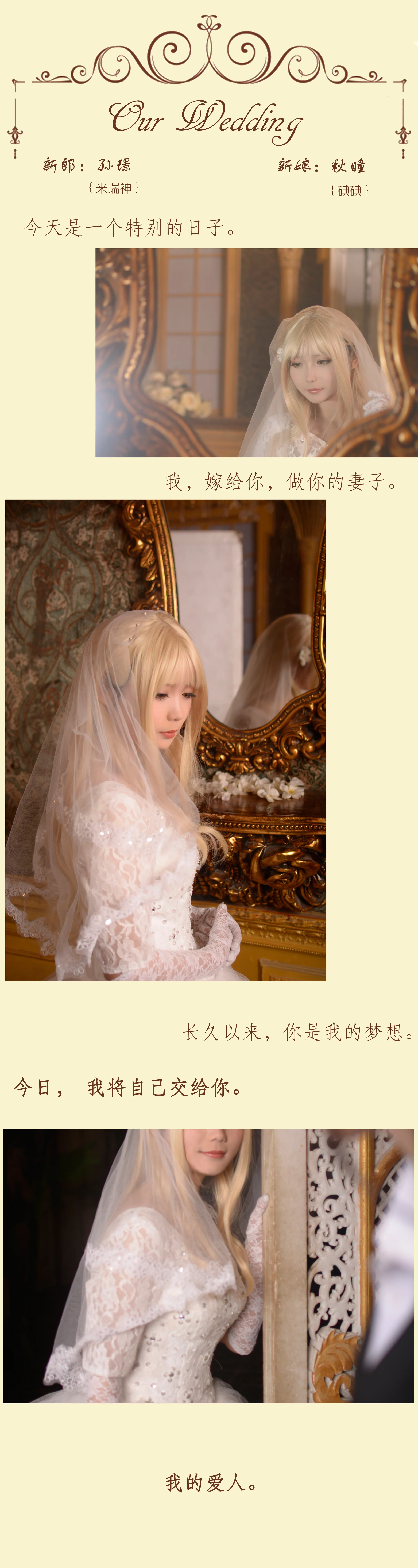 坛九SQ系列15-5-28更新婚纱礼服ver.COS写真
