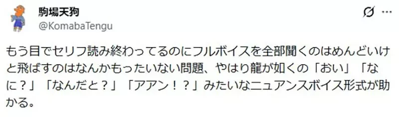 《全語音遊戲》真的有必要這麼做嗎？很多玩家根本不會聽完整句台詞｜高清图片集