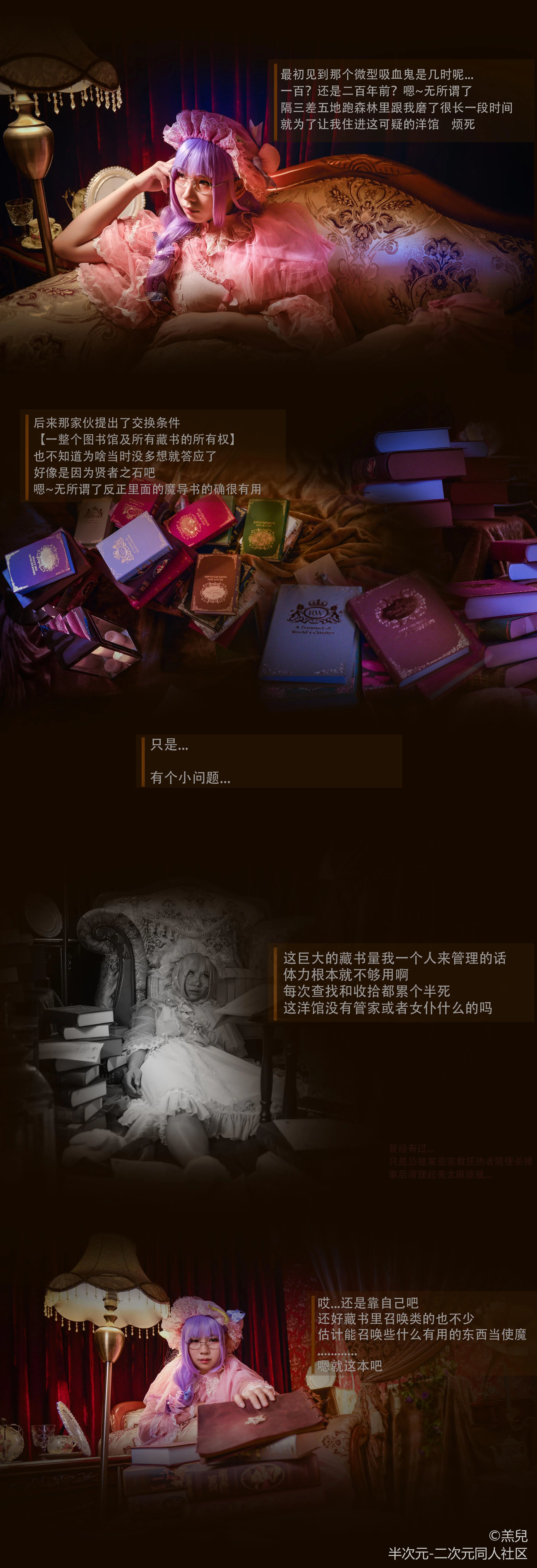 帕秋莉·诺蕾姬COS写真