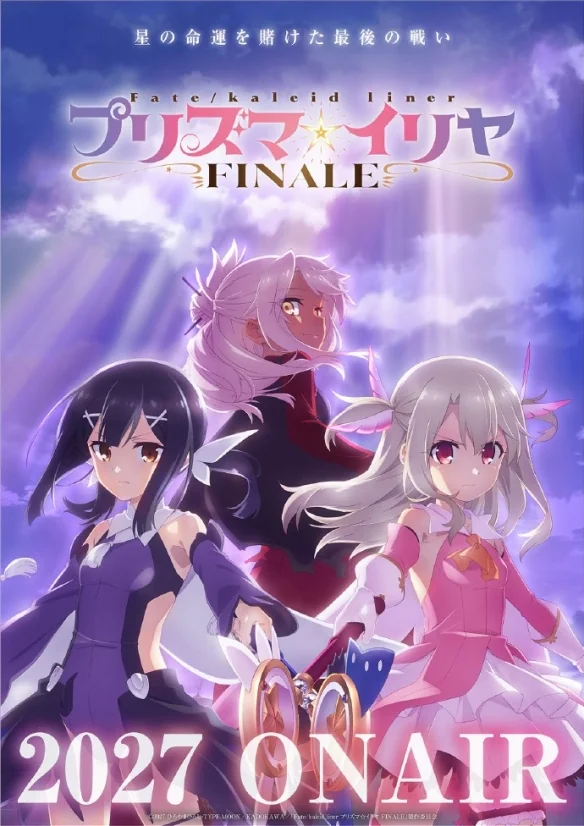 最后的战斗拉开序幕！《魔法少女伊莉雅》完结章定档｜高清图片集