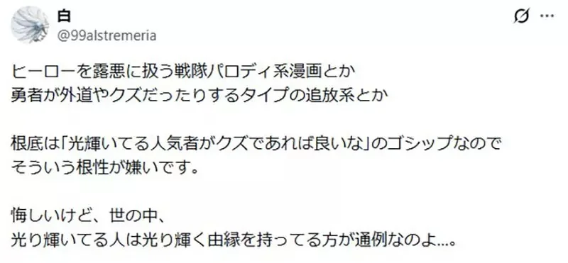 《正統勇者消失了》很多作品把勇者描寫成人渣 都要怪勇者鬥惡龍把它變成一種職業？｜高清图片集