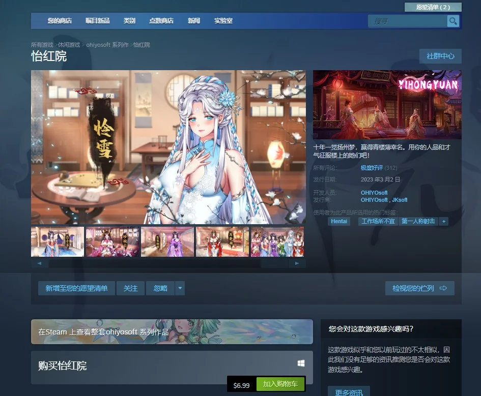 怡红院/国语-中字/V20230309-暗香盈袖+DLC｜高清图片集