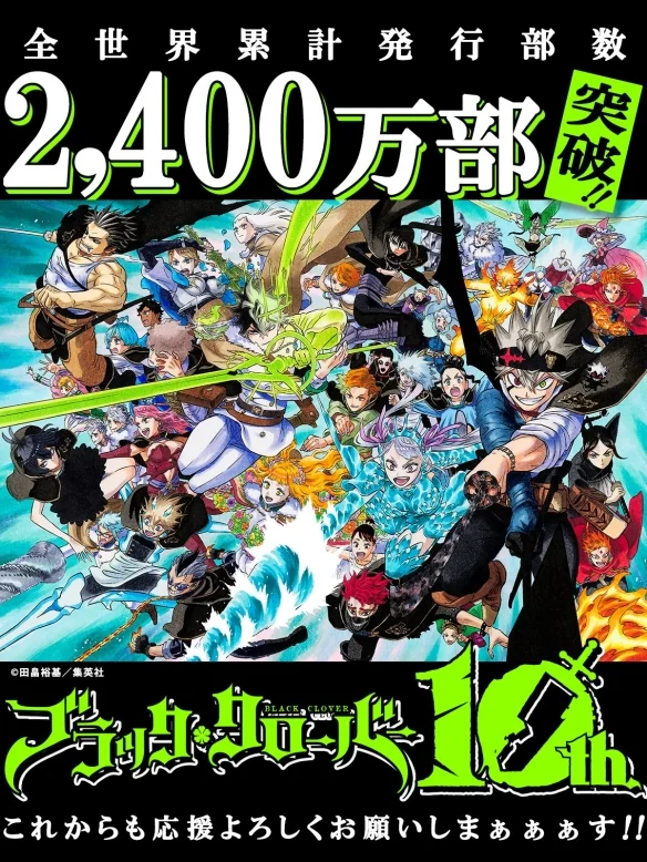 《黑色五叶草》第二季定档2026年！前导视觉图公开｜高清图片集
