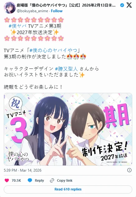 甜度再升级《我内心的糟糕念头》动画第三季确定制作｜高清图片集