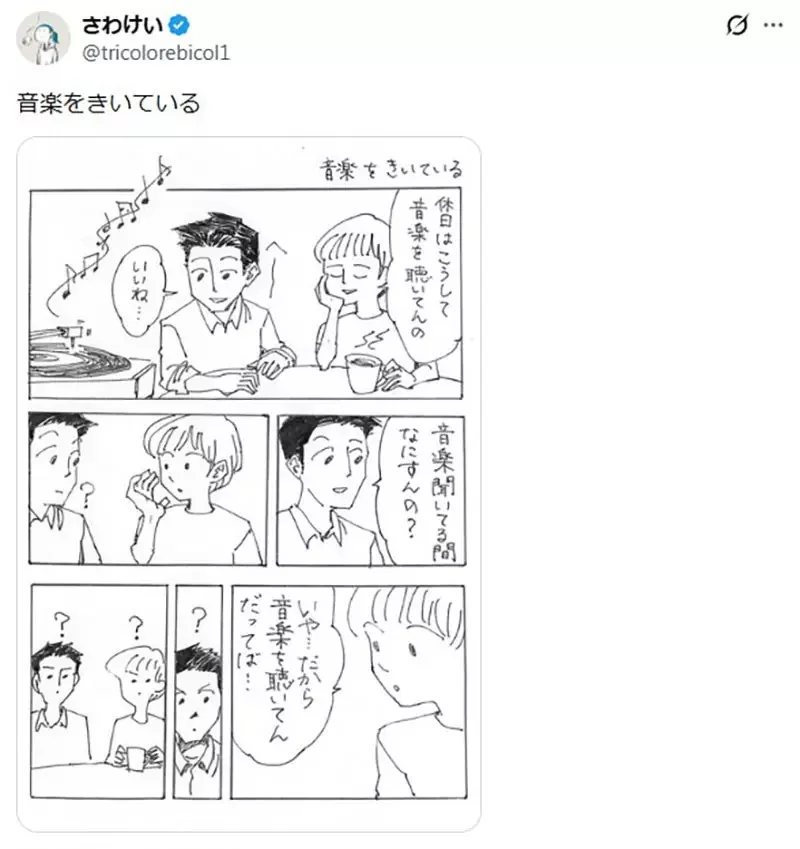 漫畫家點出《聽音樂的人有兩種》你會邊做其他的事情還是專心聽音樂呢？｜高清图片集