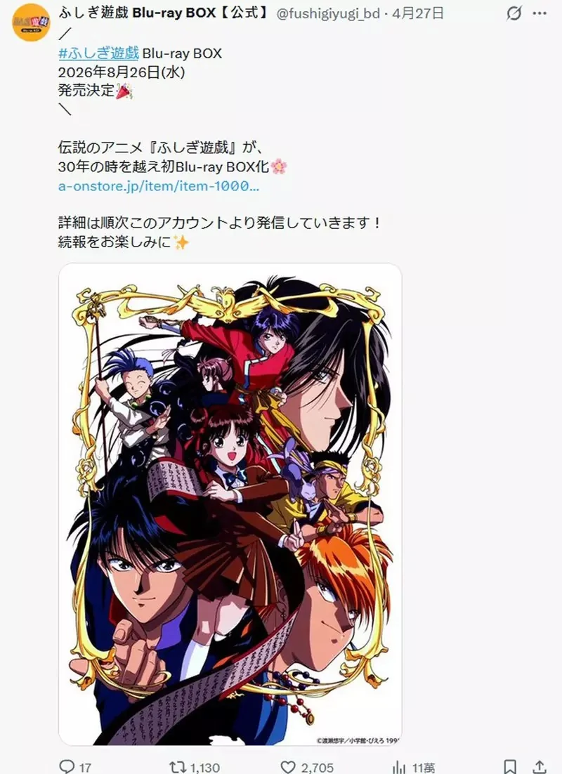 電視動畫作品《夢幻遊戲》首次推出BD BOX化！收錄包含OVA在內的全61集內容，並且外盒還由作者渡瀨悠宇全新繪製｜高清图片集