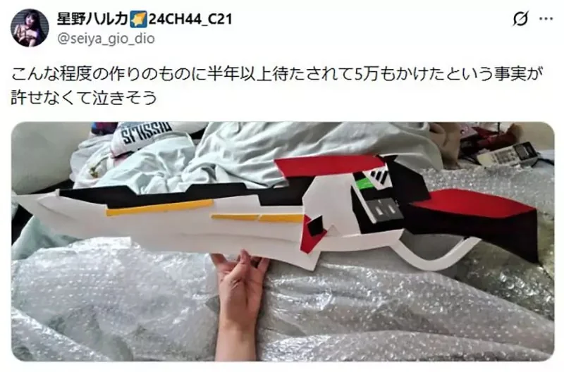 COSER抱怨《花５萬日圓訂製武器》等了半年卻收到這種品質超傻眼