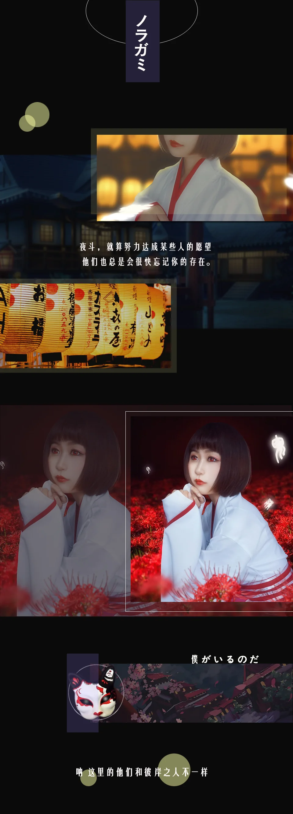 野良神绯COS写真