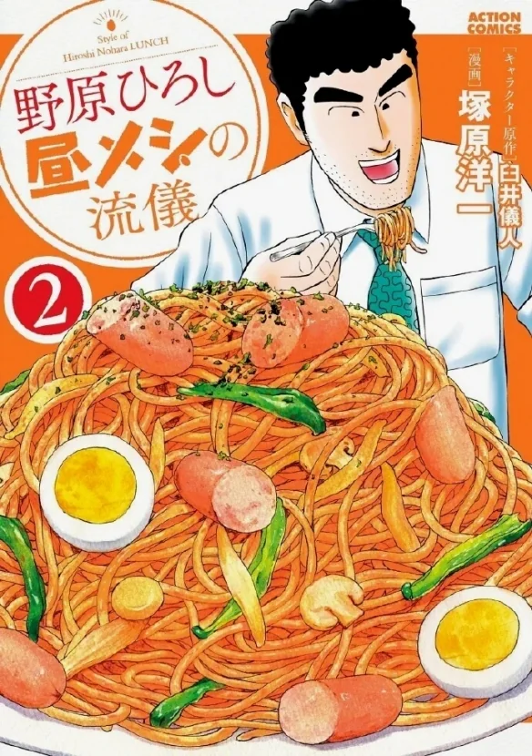 《蜡笔小新》衍生动画《野原广志 午餐流派》PV公开｜高清图片集