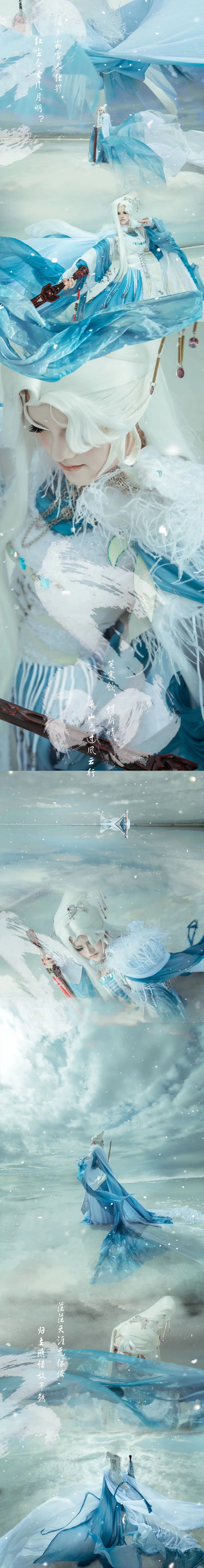霹雳布袋戏 霁无瑕COS写真