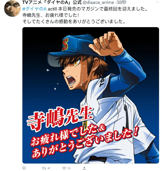 漫画「钻石王牌」第二部完结，7年连载落下帷幕！｜高清图片集