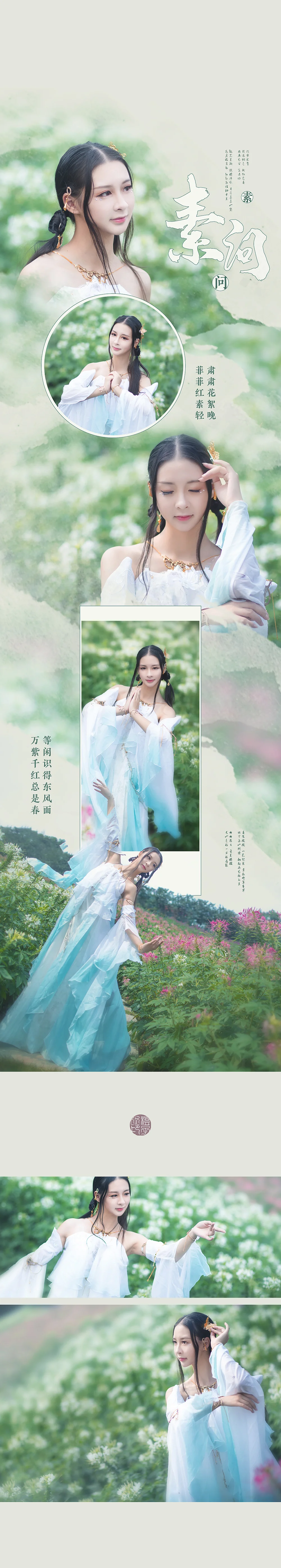 【COS写真正片/瑶音】逆水寒·清露瑶兰