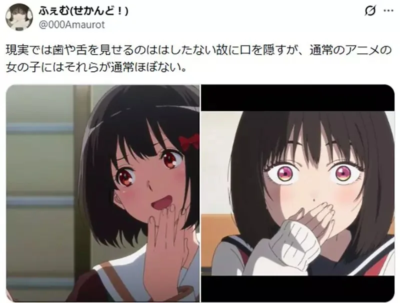 現實日本女生《笑的時候都會遮嘴巴》但是二次元女生卻很少這麼做？｜高清图片集