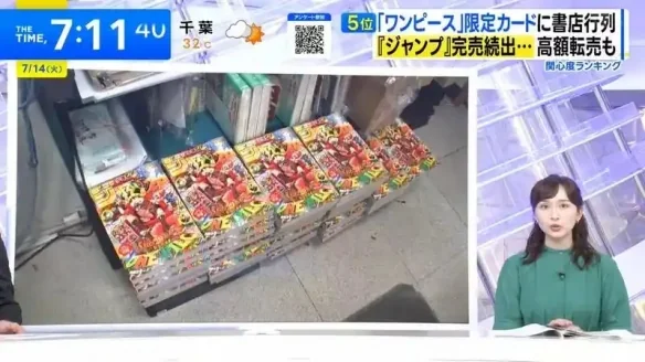 黄牛扫货《海贼王》29周年杂志纪念卡 集英社一招反杀｜高清图片集