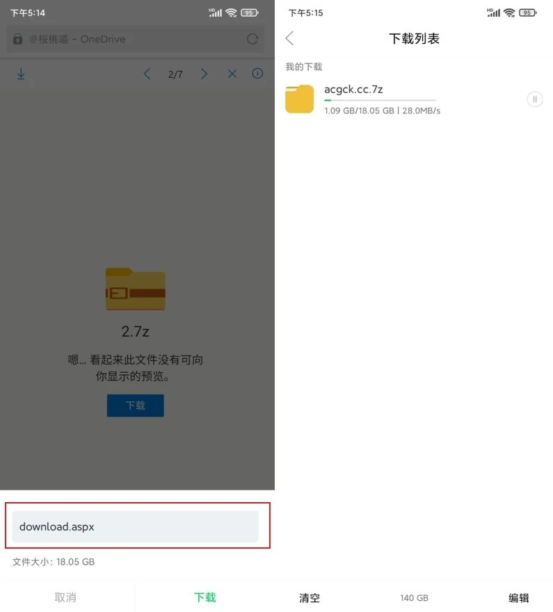 手机下载OneDrive文件不打开解决方法｜高清图片集