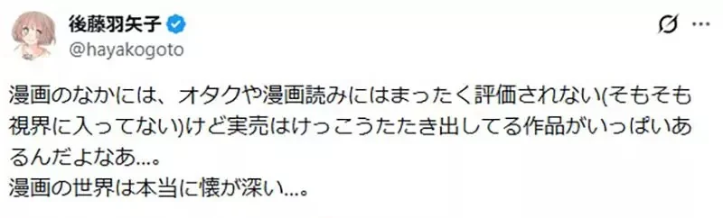 漫畫家好奇有多少《漫畫迷反而不看的漫畫》日本網友舉出各種例子了｜高清图片集