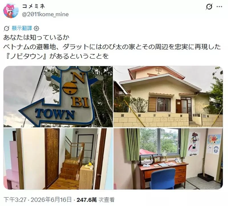 越南大叻的《野比鎮》哆啦A夢主題樂園 這裡不僅還原了大雄的家，還有一些有趣的周邊設施｜高清图片集
