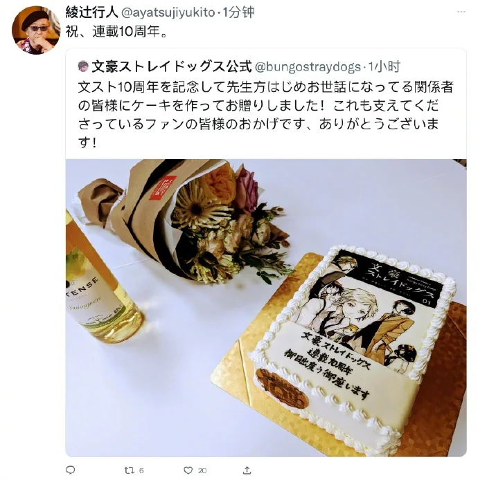 官推发布「文豪野犬」10周年纪念蛋糕｜高清图片集