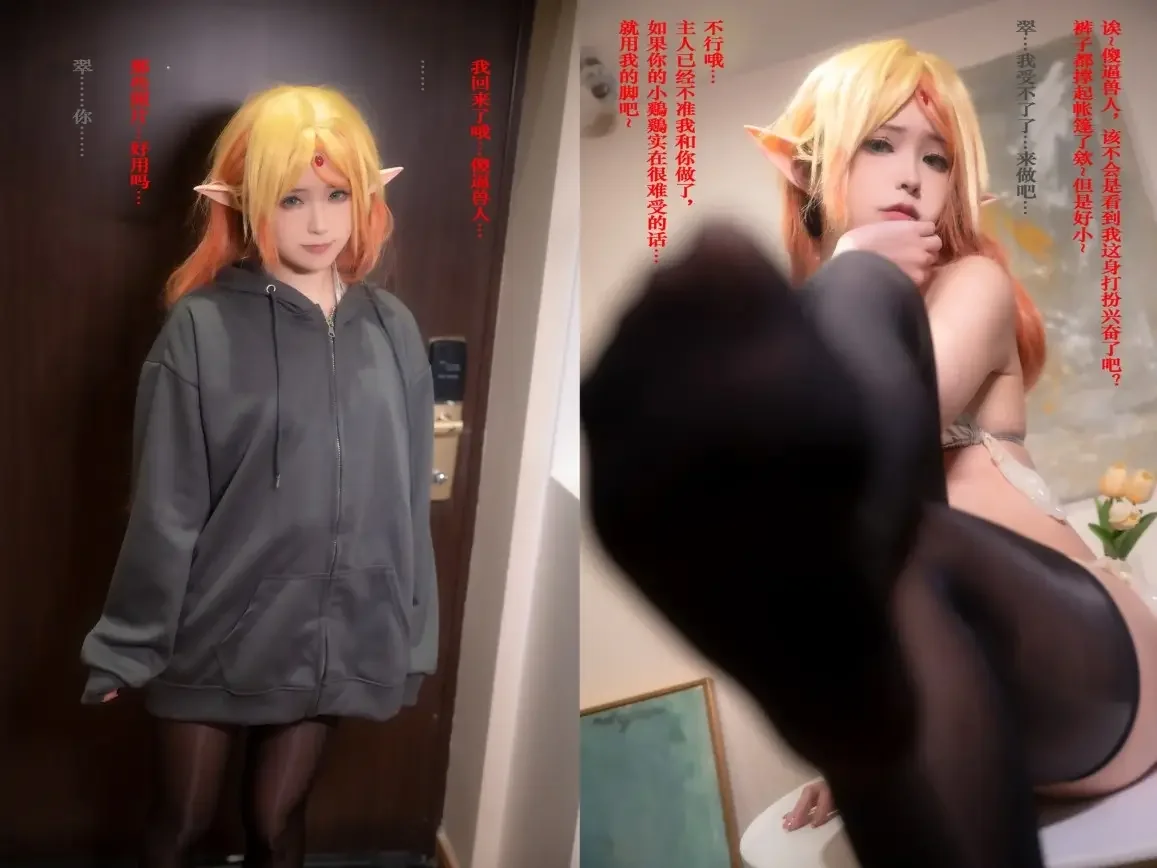 Quan冉有点饿 – 異世界おじさん 舅妈｜高清图片集