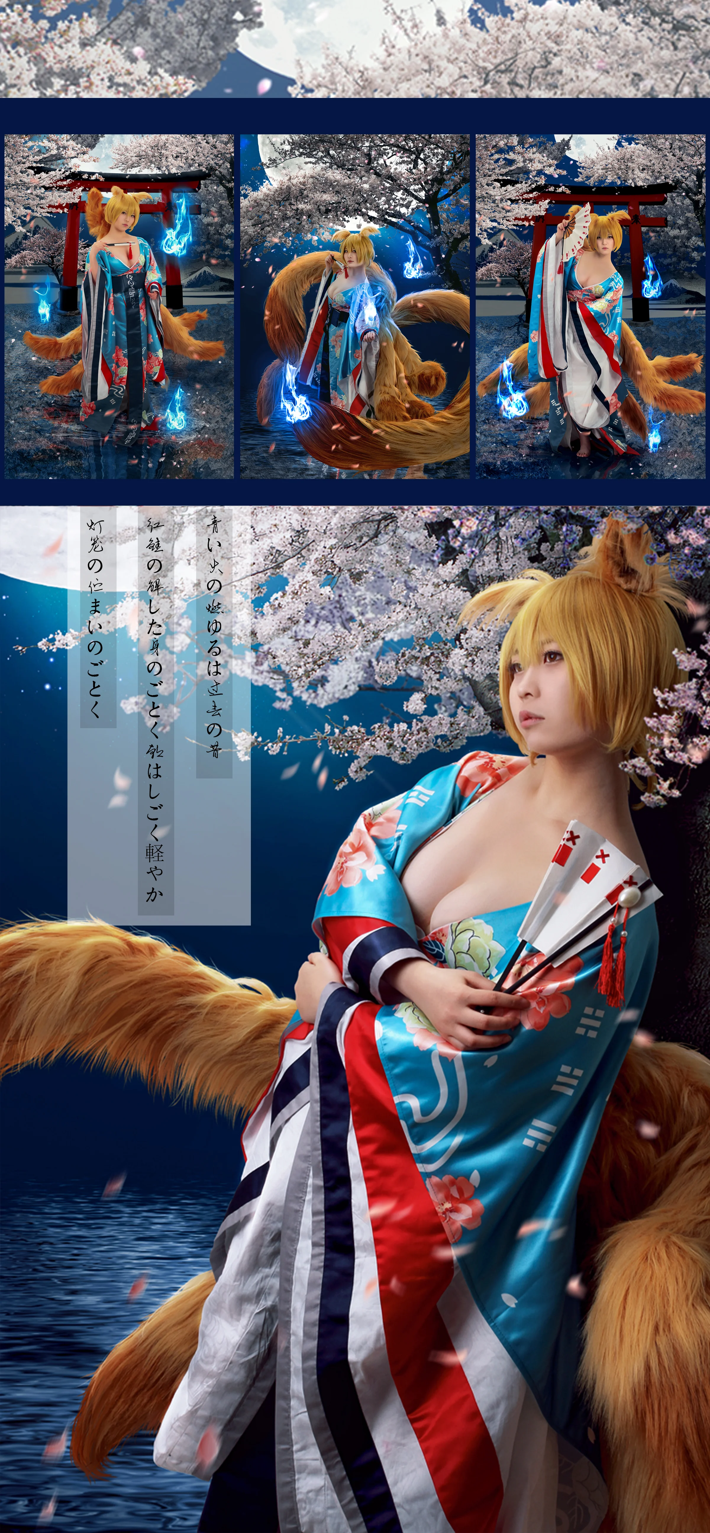 东方project八云蓝COS写真