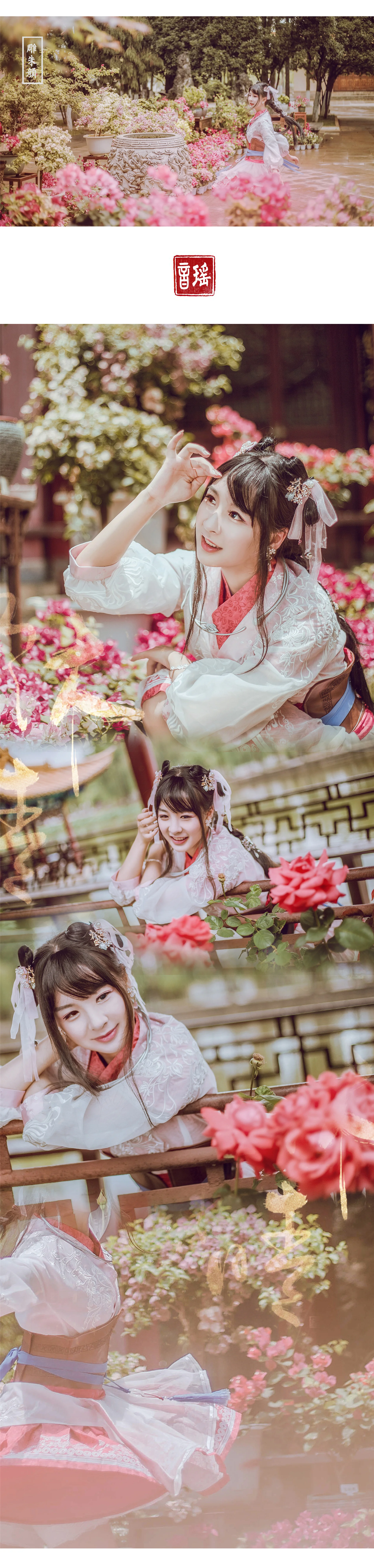 少年锦衣卫·九公主（平民套）COS写真