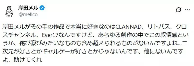《繪師岸田梅爾》認為這些20年前的美少女遊戲是顛峰 這算不算是一種回憶美化呢？｜高清图片集