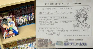 《出包王女》作者意外发现入住酒店陈列25年前作品｜高清图片集