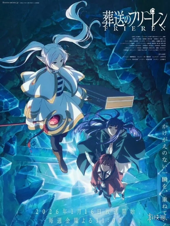 《葬送的芙莉莲 第二季》公开新pv 2026年1月开播｜高清图片集