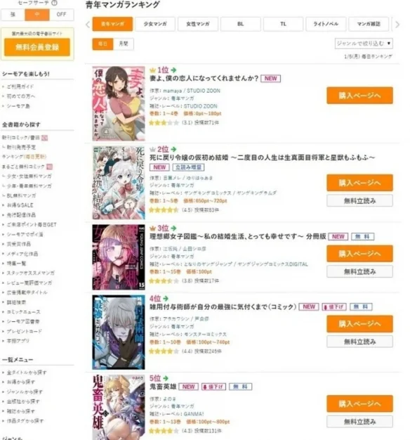 AI漫画首次问鼎榜首 日本漫画家界拉响“震撼警报”｜高清图片集