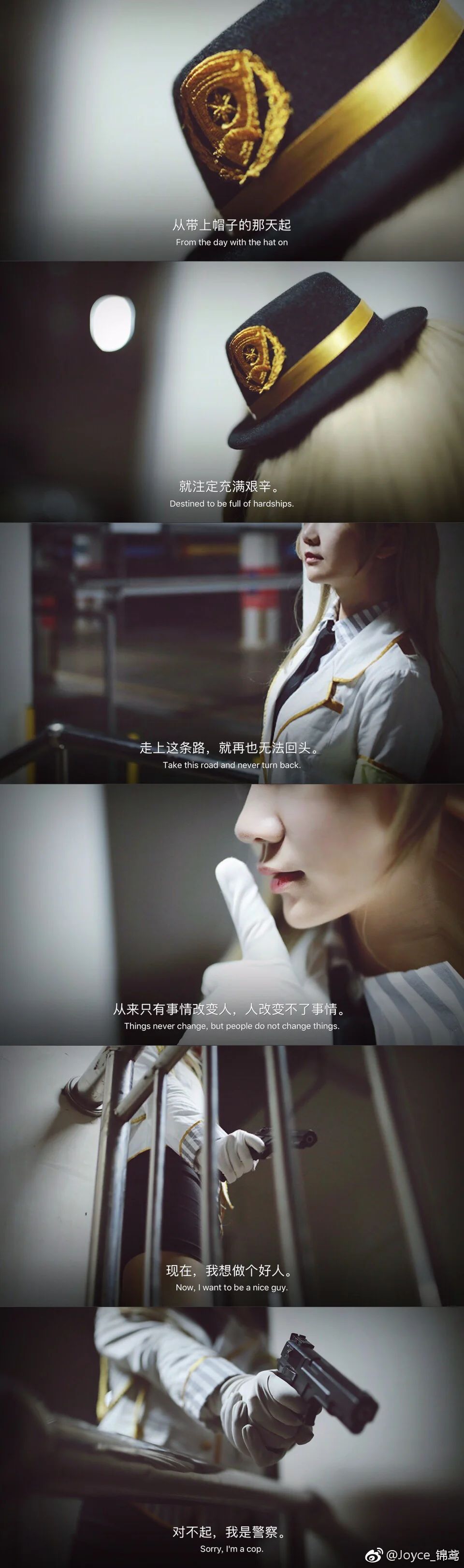 南小鸟COS写真 对不起，我是警察，请把你的心交出来吧