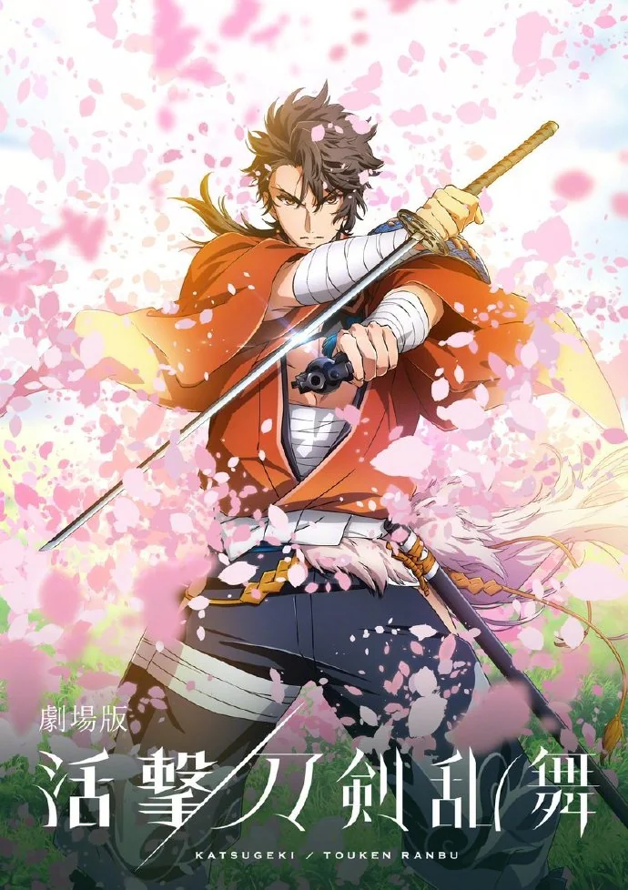 剧场版「活击 刀剑乱舞」最新先导视觉图公开｜高清图片集