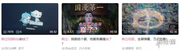 《凡人修仙传》第156集更新 韩立结婴把b站都炸崩了｜高清图片集