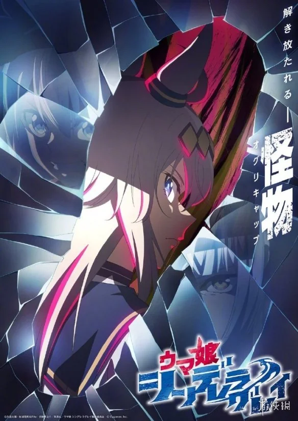 知名情报师：《赛马娘 芦毛灰姑娘》第二季确认制作｜高清图片集
