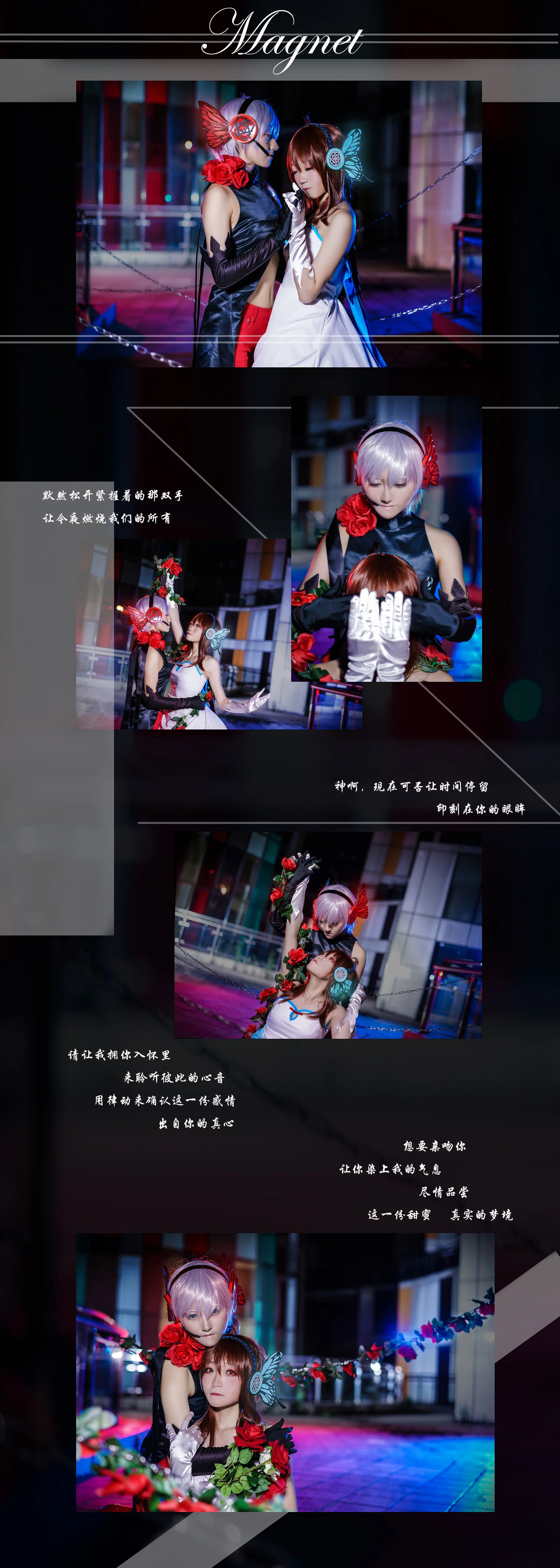 Magnet言绫COS写真