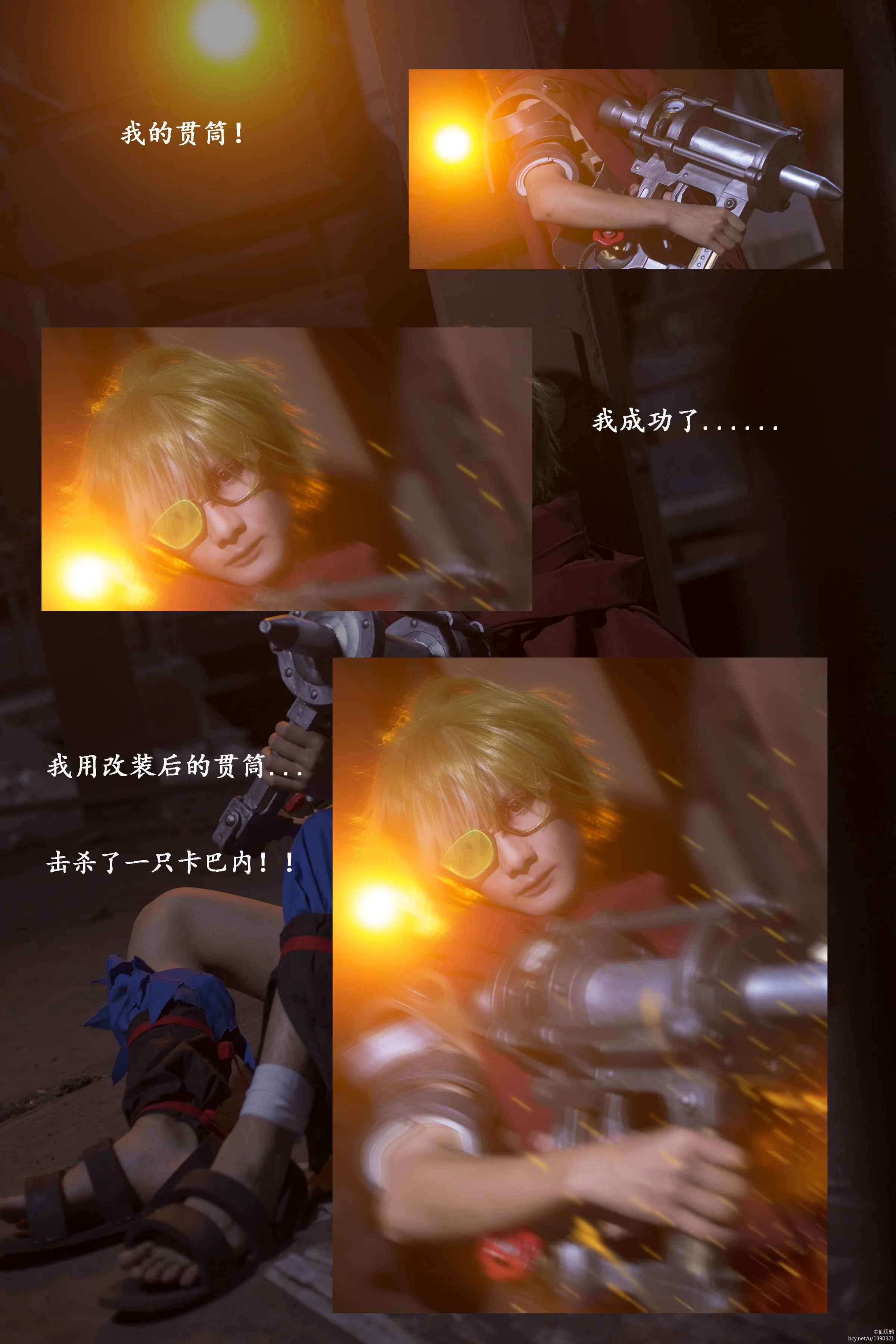 【甲铁城的卡巴内利】无名COS写真