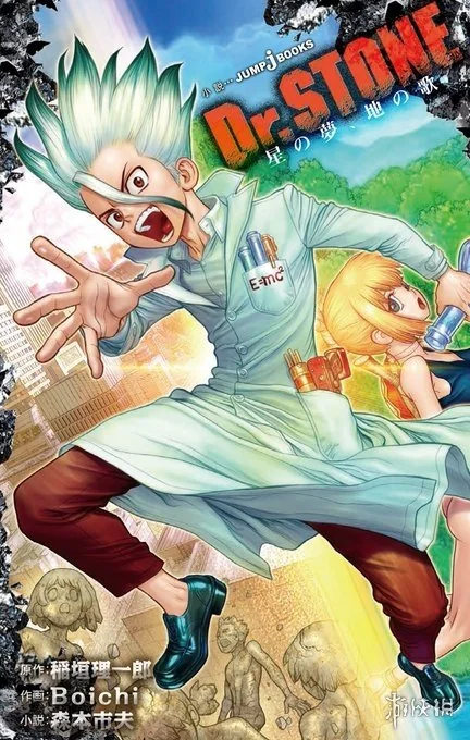 《石纪元》作者：买不起漫画不是你的错 是正版太贵｜高清图片集
