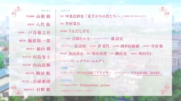 ‌《花样少年少女》2026年1月4日开播 宣传片发布‌｜高清图片集