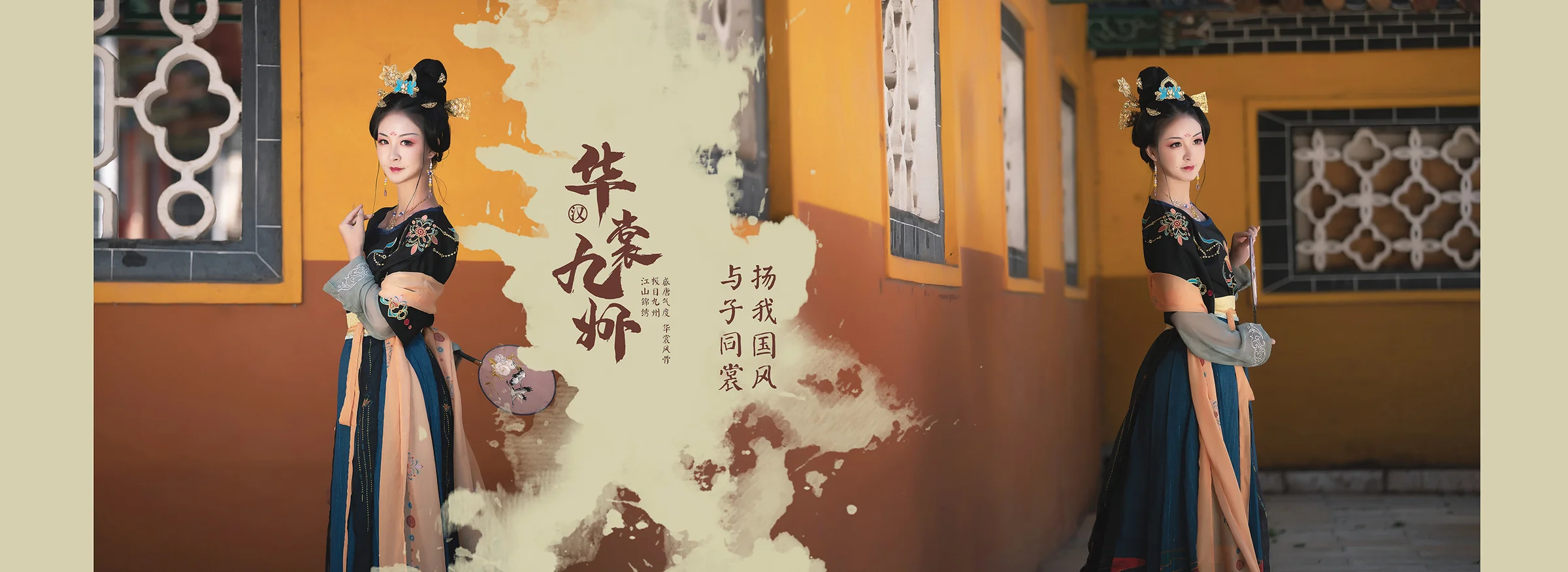 天涯明月刀·心王·华裳九州COS写真