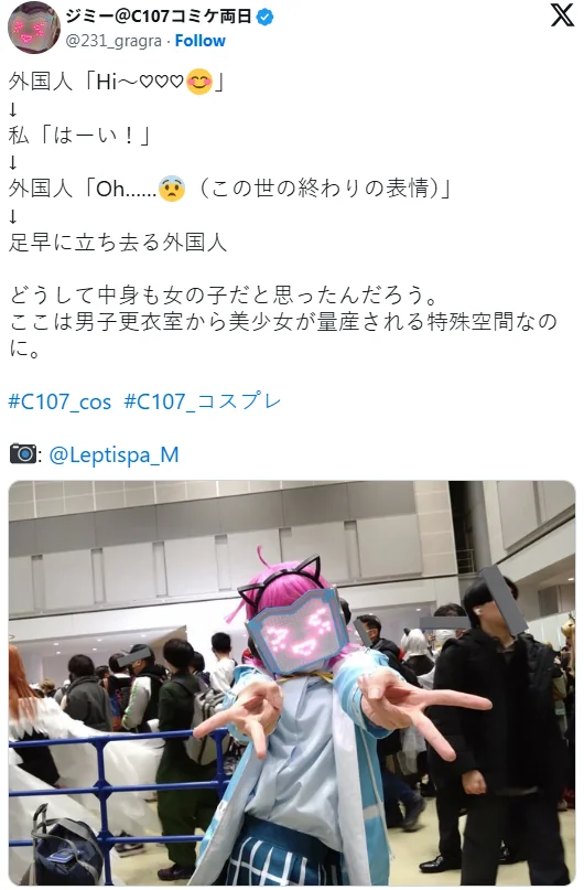 C107现性别误会！Coser吐槽：怎会以为里面也是女生