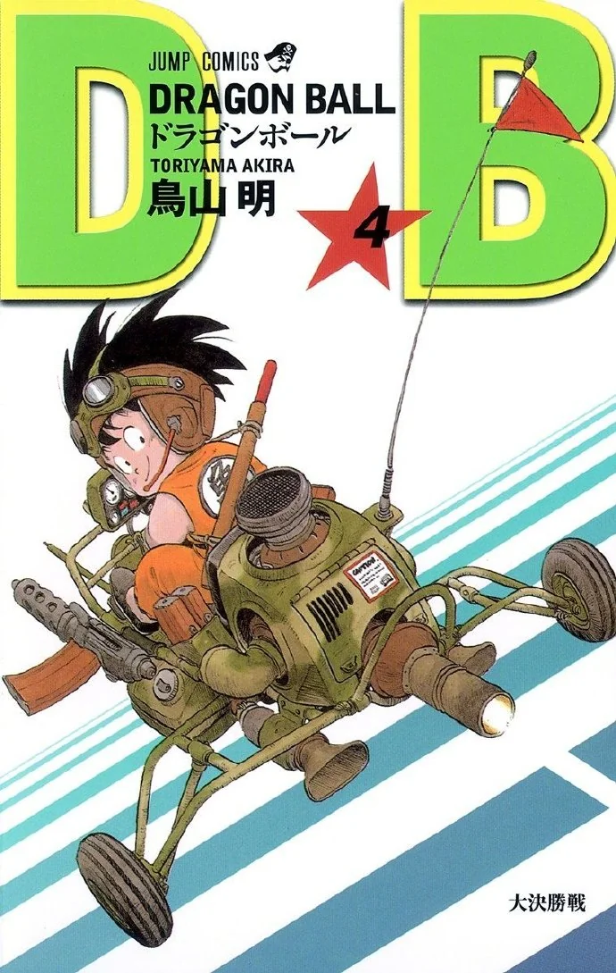 为纪念「龙珠」40周年，天野明绘制最新纪念封面｜高清图片集