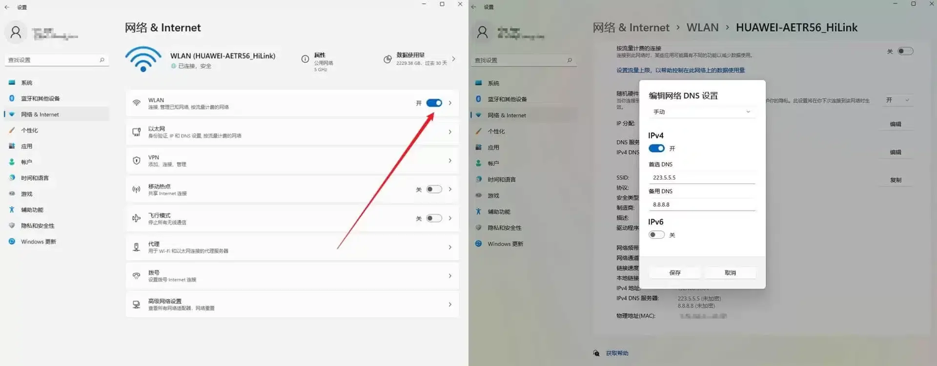 部分地区如果无法加载图片请手动更改DNS